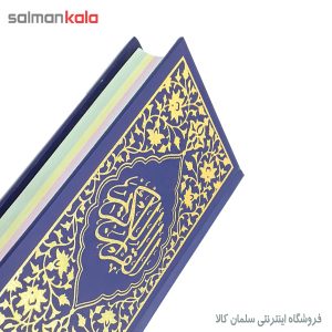 كتاب قران كريم پالتويي گالينگور و طلا كوب The Book of Quran is the golden coat and gold coin
